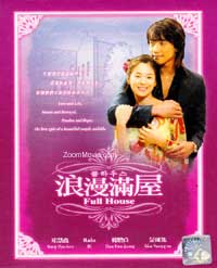 浪漫滿屋 (DVD) (2004) 韩剧