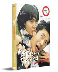 我的野蠻女教師 (DVD) (2003) 韓國電影