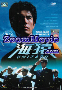 Umizaru (DVD) () Japanese Movie