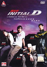 頭文字 D (DVD) (2005) 中文電影