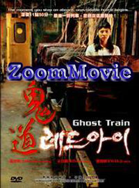 Red Eye (DVD) () Korean Movie