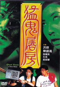 Ghost House (DVD) (1995) Hong Kong Movie