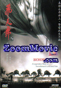 BICHUNMOO (DVD) () 韓國電影