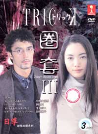 トリック 3 (DVD) (2003) 日本TVドラマ