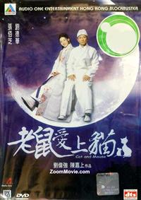 Cat And Mouse (DVD) (2003) Hong Kong Movie