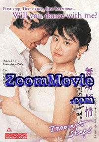 Innocent Steps (DVD) () Korean Movie