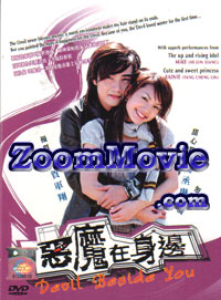 Devil Beside You Complete TV Series (DVD) (2005) Taiwan TV Series