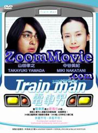 Train Man (DVD) (2005) 日本映画