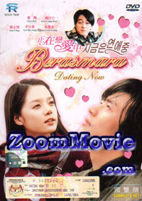 Dating Now Complete TV Series (DVD) () 韓国TVドラマ