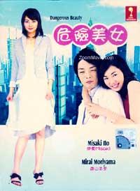 Kiken Na Aneki aka Dangerous Beauty (DVD) (2005) Japanese TV Series