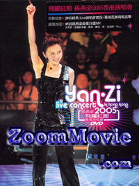 Yan Zi Live Concert in HK 2005 (DVD) () 中国語の音楽ビデオ