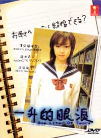 Ichi Ritoru no Namida aka One Liter of Tears/A Diary with Tears (DVD) (2005) 日劇