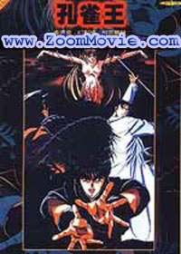 Peacock King (DVD) (1991) Anime