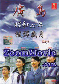 Days (DVD) () Japanese Movie