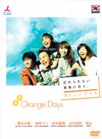 Orange Days (DVD) () Japanese TV Series