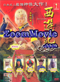 Saiyuuki aka Journey To The West (DVD) () Japanese TV Series