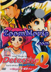 Detective Q Complete TV Series (DVD) () 動畫