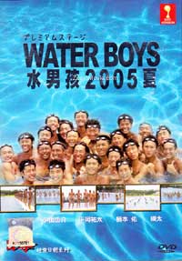 Water Boys (DVD) () 日本電影