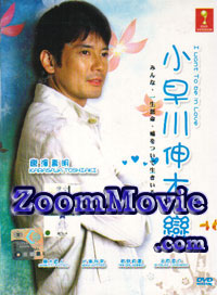 Doctor In Love (I Want To Be In Love) (DVD) () Japanese TV Series
