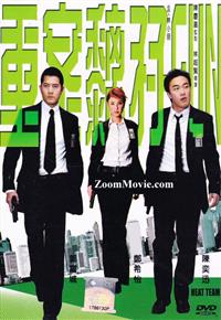 重案黐孖 (DVD) (2004) 中文電影