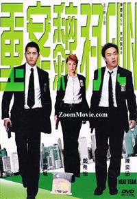 Heat Team (DVD) (2004) Chinese Movie