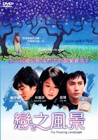 The Floating Landscape (DVD) (2003) Chinese Movie