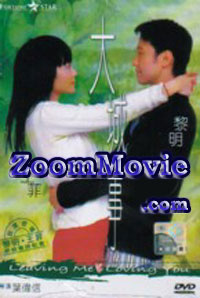 Leaving Me Loving You (DVD) () 中文電影