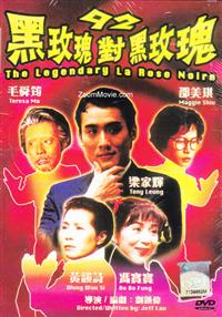 The Legendary La Rose Noire (DVD) () Hong Kong Movie