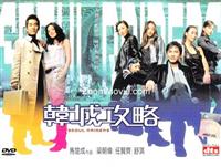 Seoul Raiders (DVD) (2005) Hong Kong Movie