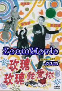 Rose Rose I Love You (DVD) (1993) Hong Kong Movie
