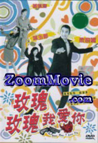 Rose Rose I Love You (DVD) (1993) 香港映画