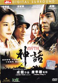 The Myth (DVD) (2005) Hong Kong Movie