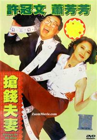 Always On My Mind (DVD) (1993) Hong Kong Movie
