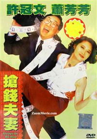 Always On My Mind (DVD) (1993) 香港映画