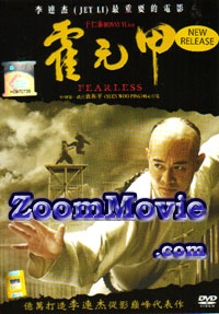 Fearless (DVD) (2006) 香港映画