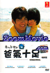 Hotman Special Edition (DVD) () Japanese Movie