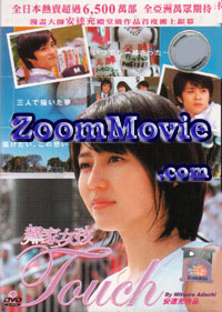Touch (DVD) () 日本電影