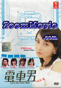 Let's Go Train Man (DVD) (2005) 日本電影