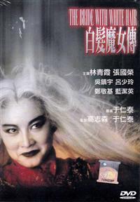 The Bride With White Hair (DVD) (1993) Hong Kong Movie