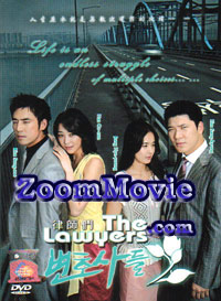 The Lawyers Complete TV Series (Episode 1~16) (DVD) () Korean TV Series