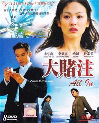 All In Complete TV Series (DVD) (2003) Korean TV Series