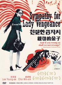 Sympathy For Lady Vengeance (DVD) (2005) 韓国映画