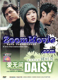 Daisy (DVD) (2006) 韓国映画