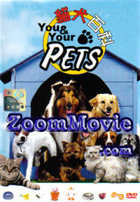 You and Your Pets (DVD) () 日本映画