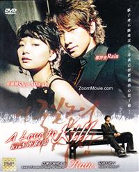 這改死的愛 (DVD) (2005) 韓劇