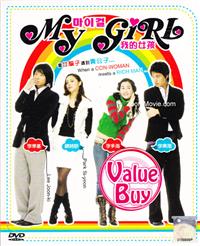 我的女孩（1~16集完整版） (DVD) (2005) 韓劇