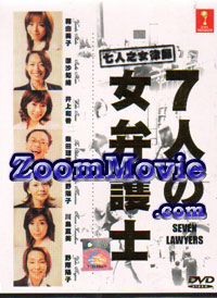 Shichinin no Onna Bengoshi aka Seven Lawyers (DVD) () Japanese TV Series