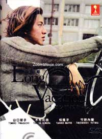 Long Vacation (DVD) () Japanese TV Series