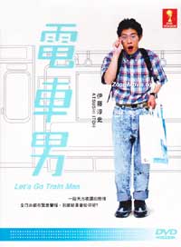Densha Otoko aka Train Man (DVD) (2005) Japanese TV Series