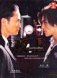 Yaoh (DVD) () 日劇